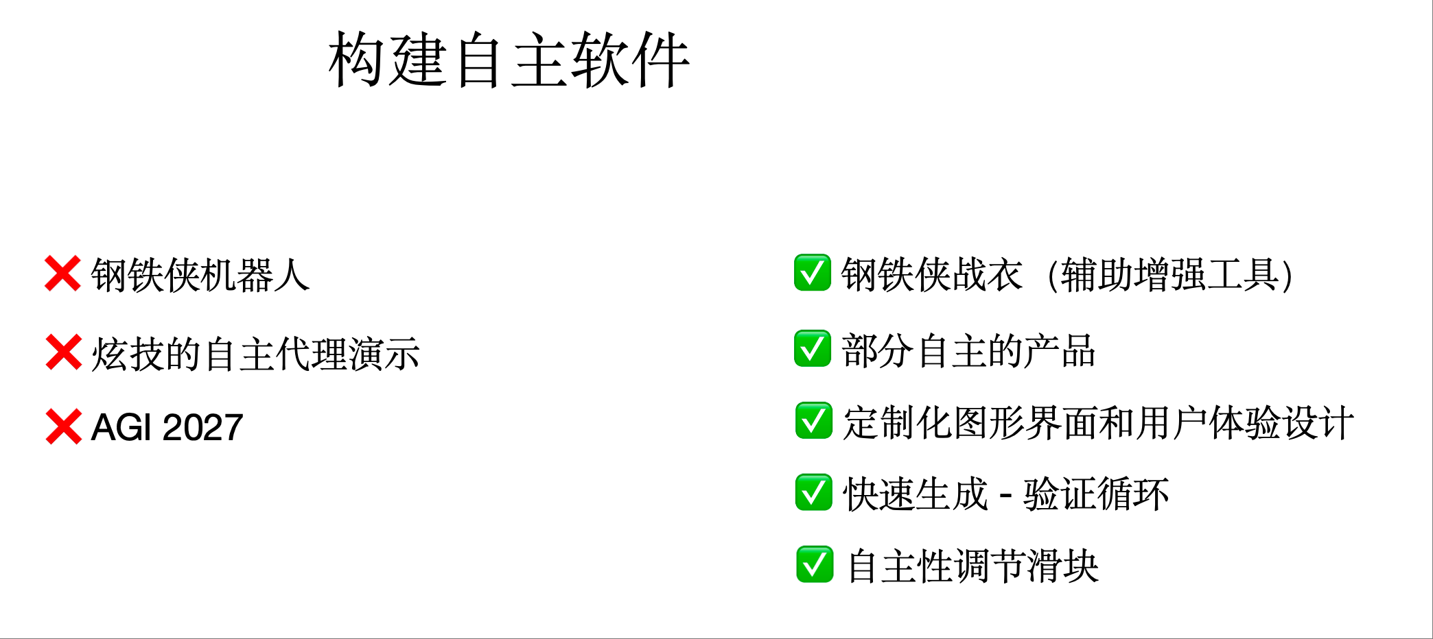partial-autonomy-apps