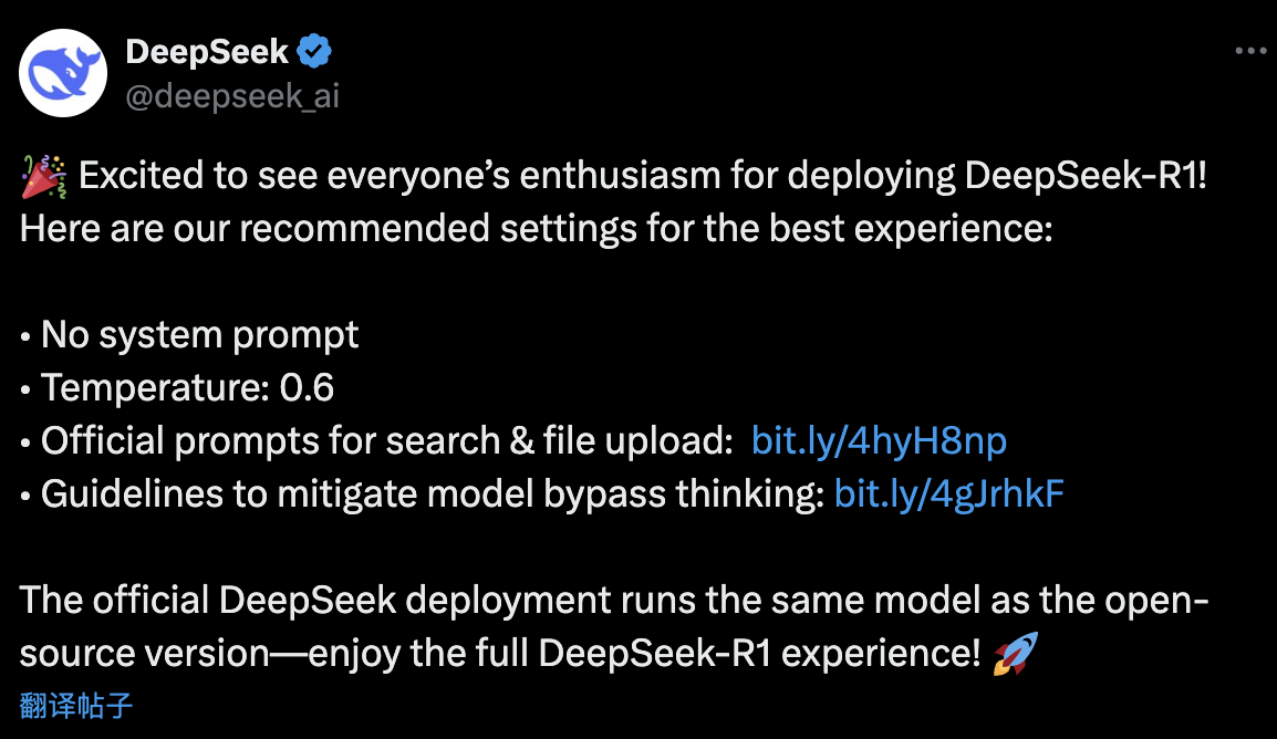 DeepSeek 官方发文